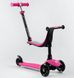 Детский самокат 3в1 с сиденьем родительской ручкой Best Scooter Pink (sd134)