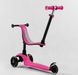 Детский самокат 3в1 с сиденьем родительской ручкой Best Scooter Pink (sd134)