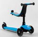 Дитячий самокат 3в1 з сидінням батьківською ручкою Best Scooter Blue (sd137)